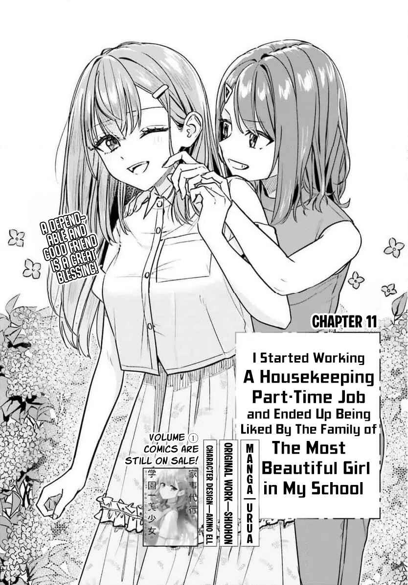Kaji Daikou no Arubaito wo Hajimetara Gakuen Ichi no Bishoujo no Kazoku ni Kiniirarechaimashita. Chapter 11 - Page 2