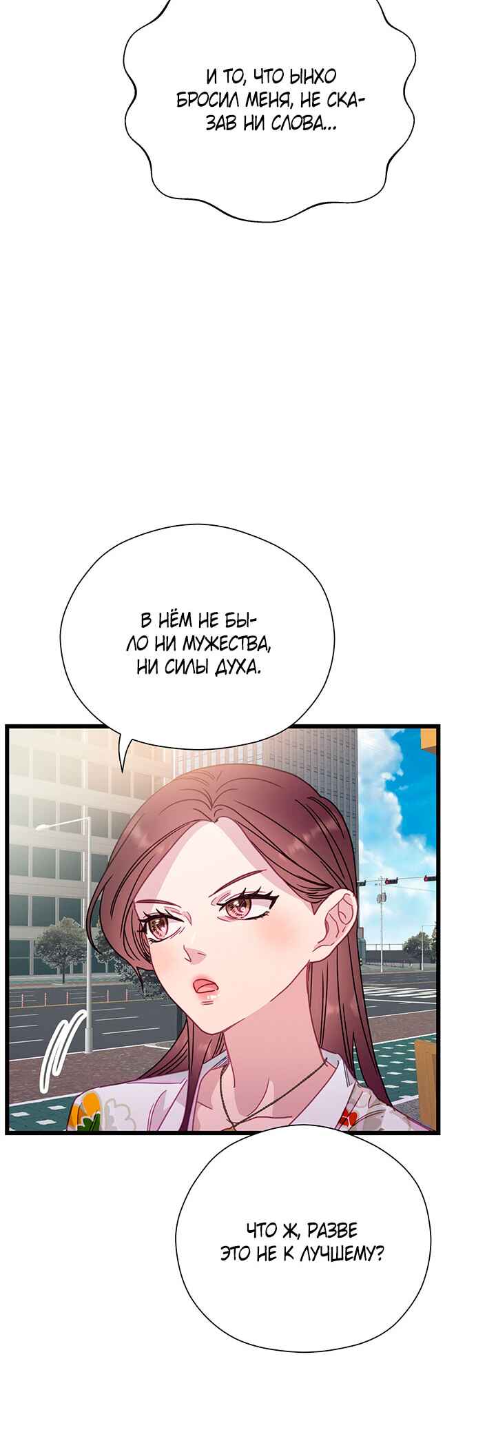 A Morning Kiss at Tiffany's Chapter 71 - Page 14