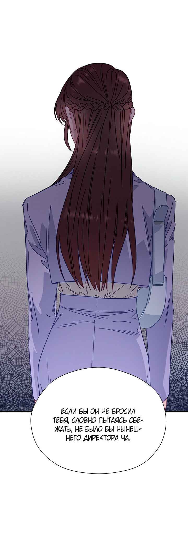 A Morning Kiss at Tiffany's Chapter 71 - Page 15