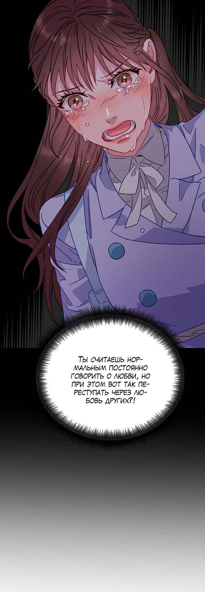 A Morning Kiss at Tiffany's Chapter 71 - Page 20
