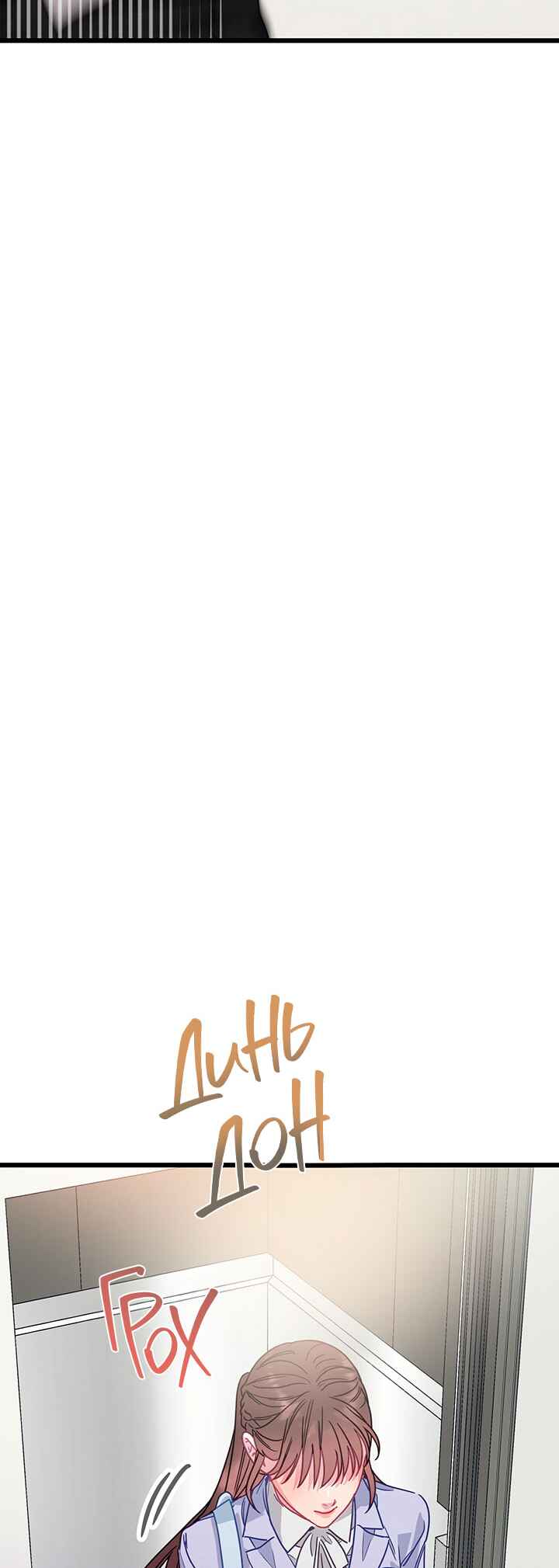 A Morning Kiss at Tiffany's Chapter 71 - Page 36