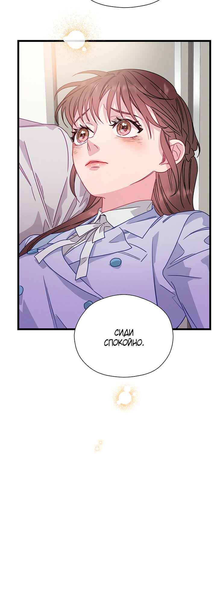 A Morning Kiss at Tiffany's Chapter 71 - Page 53