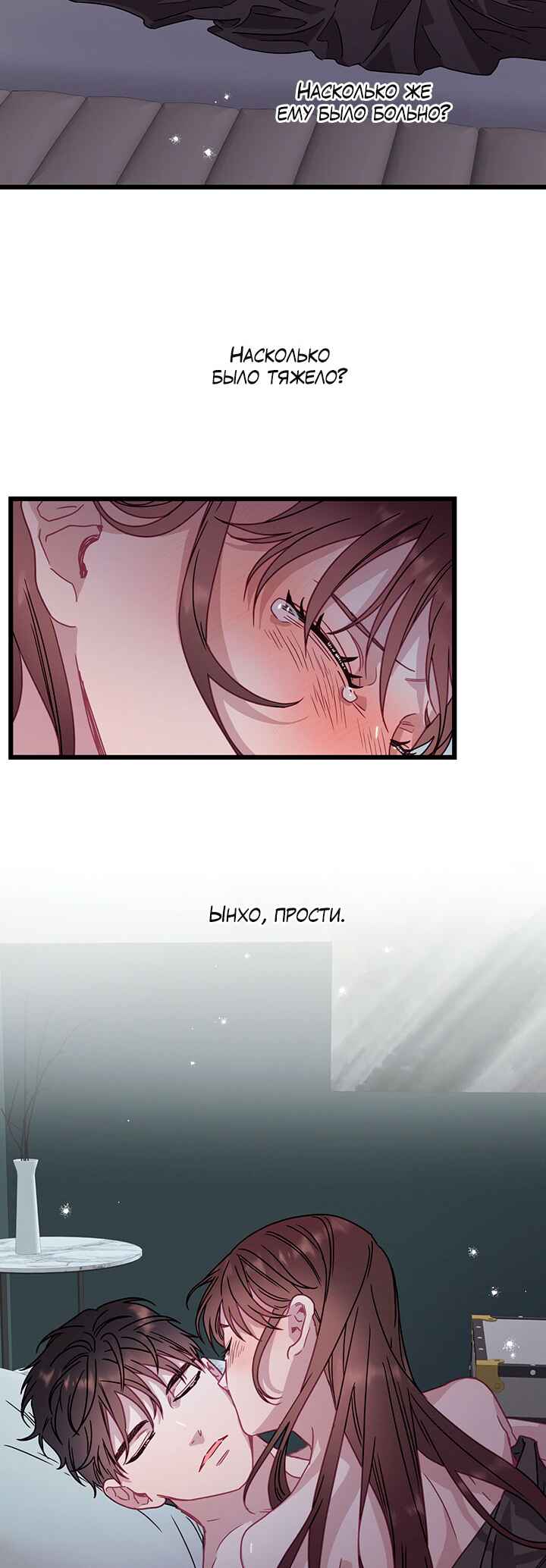 A Morning Kiss at Tiffany's Chapter 71 - Page 63