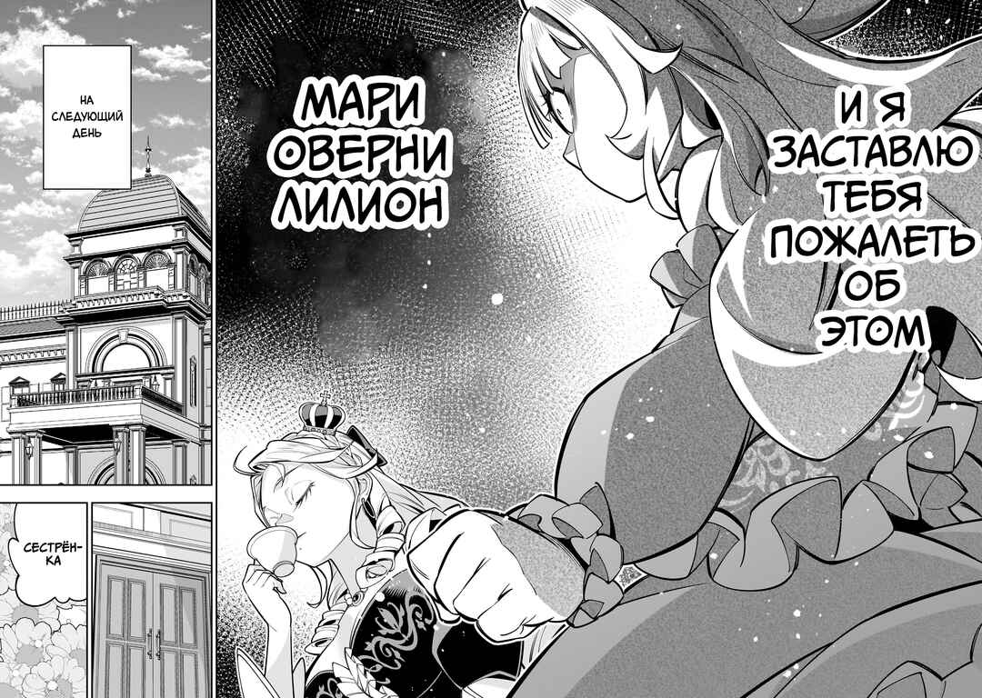 Shinimodori Oujo wa Ikinobiru tame ni Yuri Harem o Tsukuru koto ni shita Chapter 6.2 - Page 10