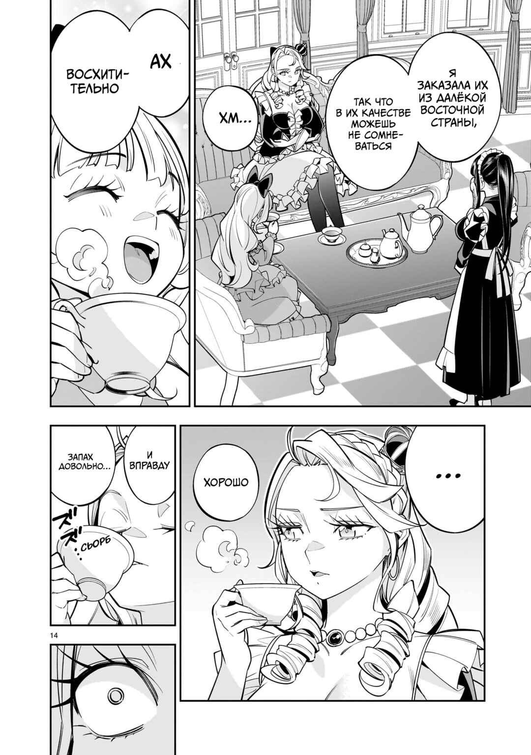 Shinimodori Oujo wa Ikinobiru tame ni Yuri Harem o Tsukuru koto ni shita Chapter 6.2 - Page 13