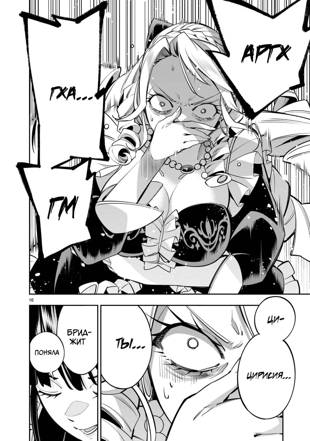 Shinimodori Oujo wa Ikinobiru tame ni Yuri Harem o Tsukuru koto ni shita Chapter 6.2 - Page 15
