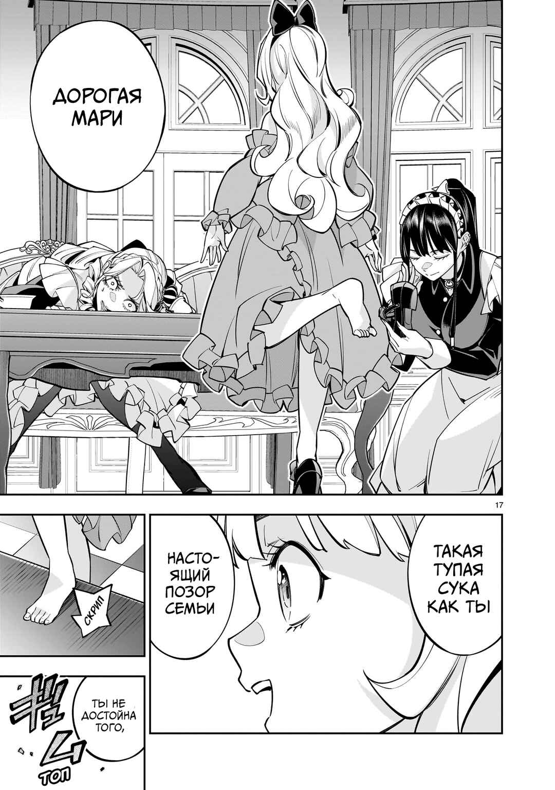 Shinimodori Oujo wa Ikinobiru tame ni Yuri Harem o Tsukuru koto ni shita Chapter 6.2 - Page 16