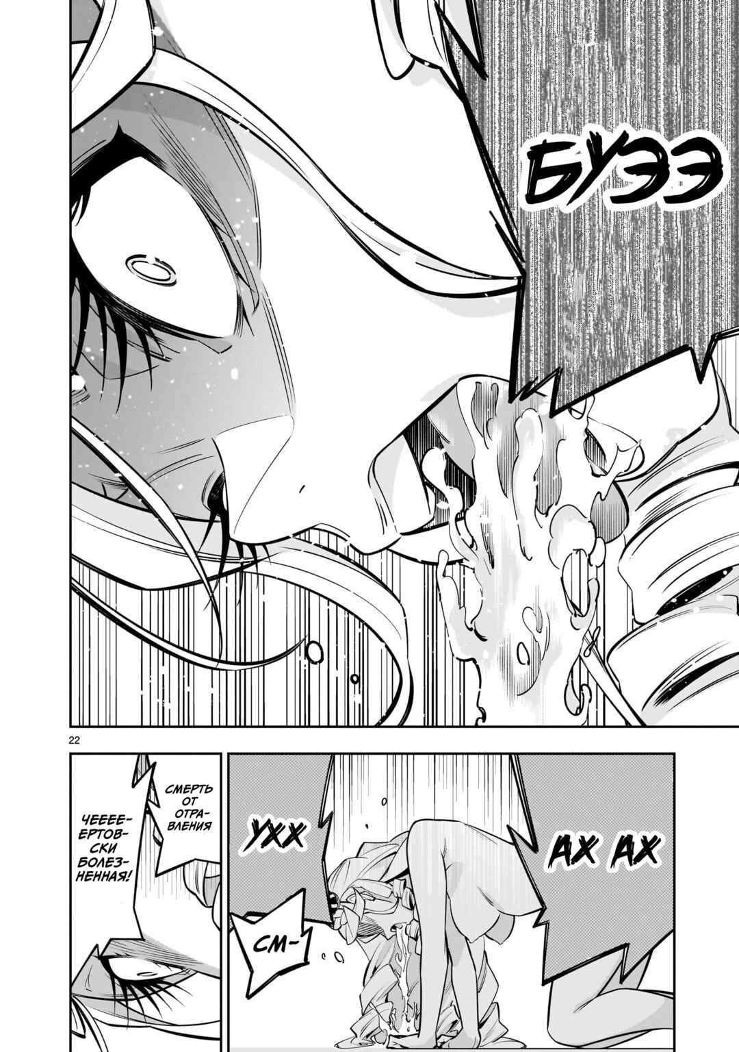 Shinimodori Oujo wa Ikinobiru tame ni Yuri Harem o Tsukuru koto ni shita Chapter 6.2 - Page 21