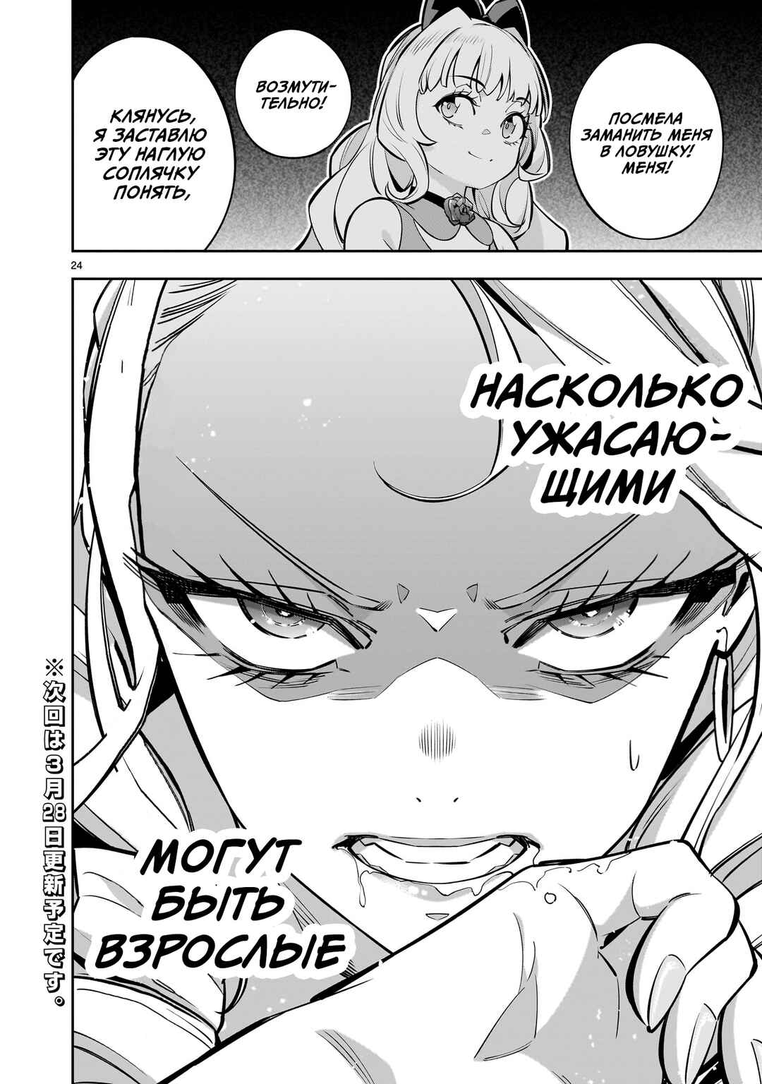 Shinimodori Oujo wa Ikinobiru tame ni Yuri Harem o Tsukuru koto ni shita Chapter 6.2 - Page 23