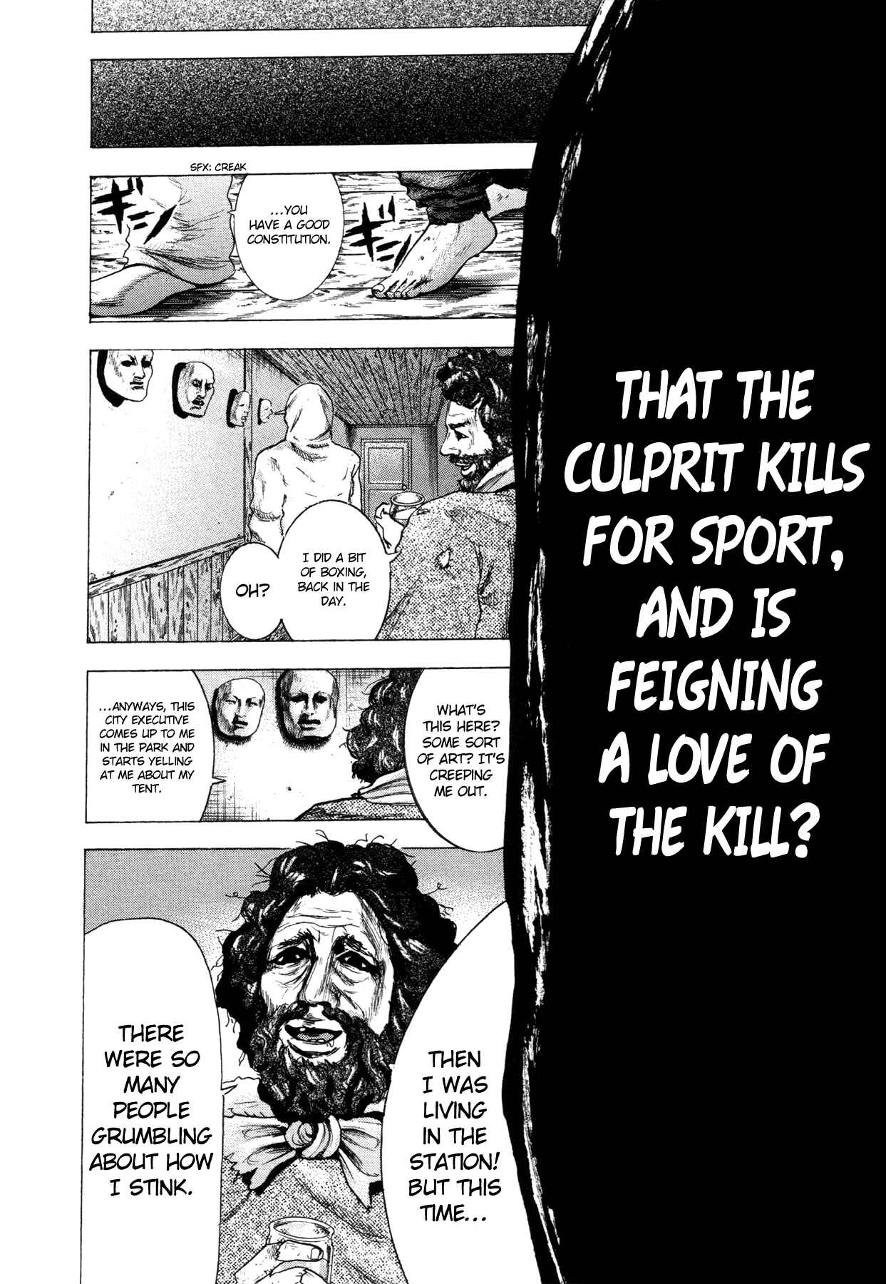 Yokohamasen Doppelganger Chapter 3 - Page 17