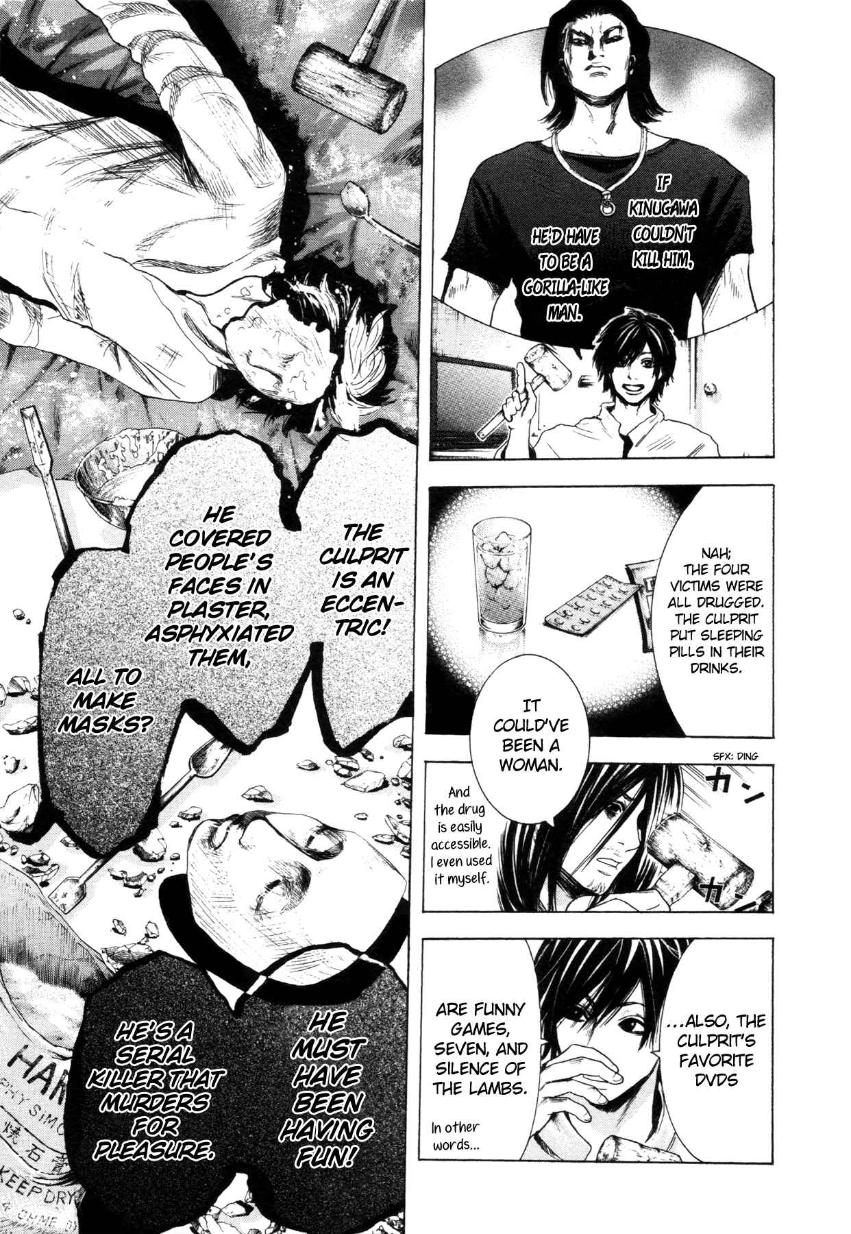 Yokohamasen Doppelganger Chapter 3 - Page 5