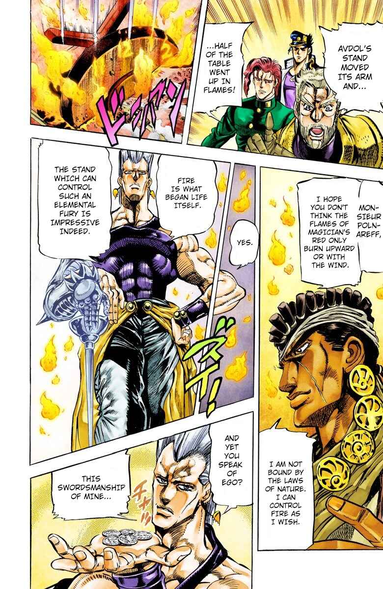 JoJo no Kimyou na Bouken: Part 3 - Stardust Crusaders Color-ban Chapter 12 - Page 2