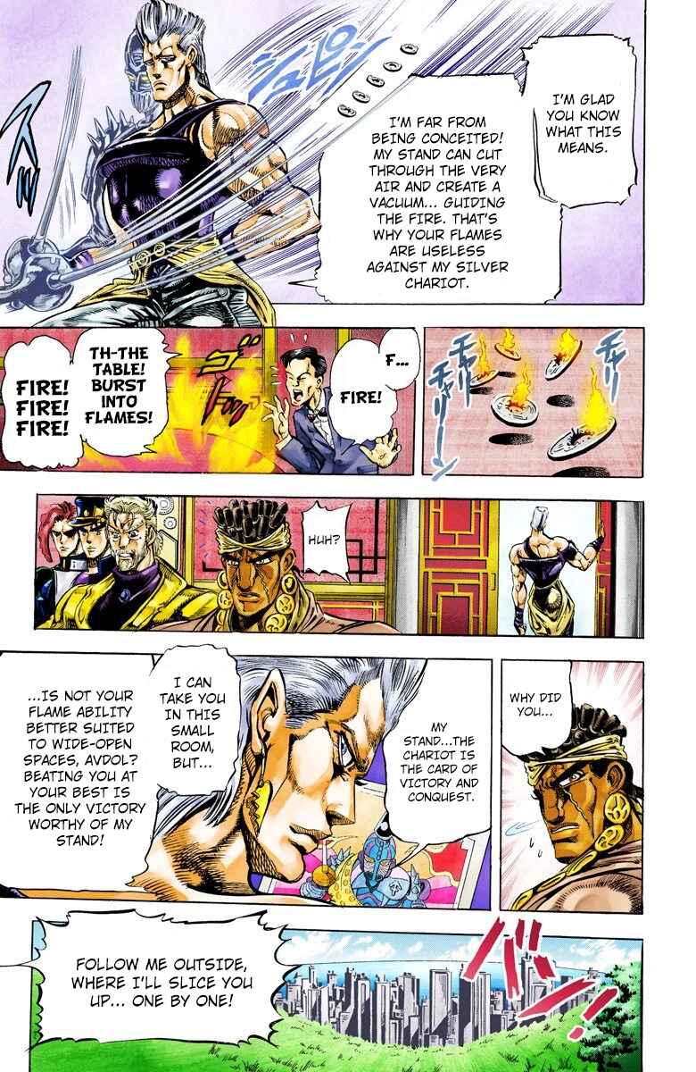 JoJo no Kimyou na Bouken: Part 3 - Stardust Crusaders Color-ban Chapter 12 - Page 5
