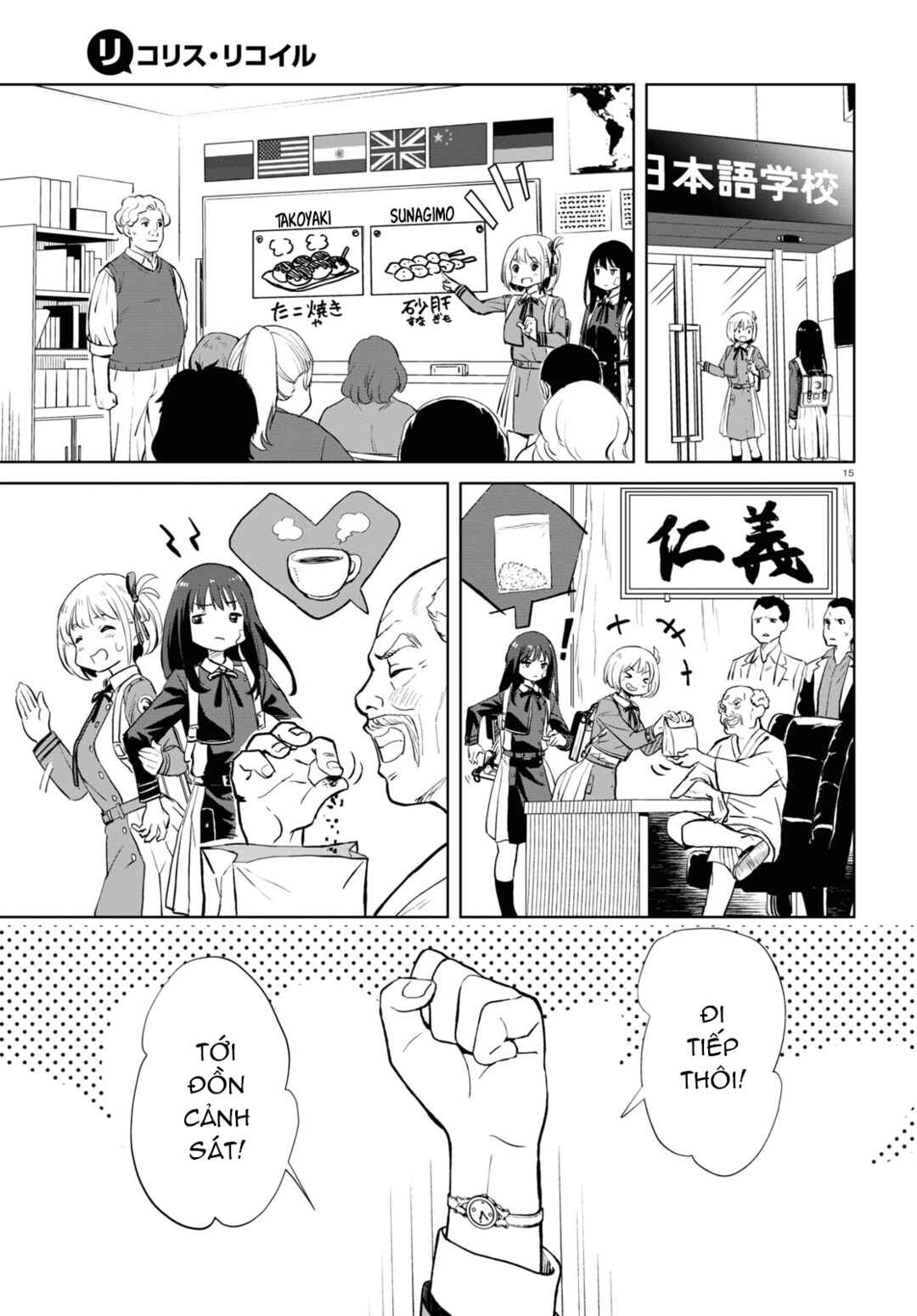 Lycoris Recoil Chapter 2 - Page 15