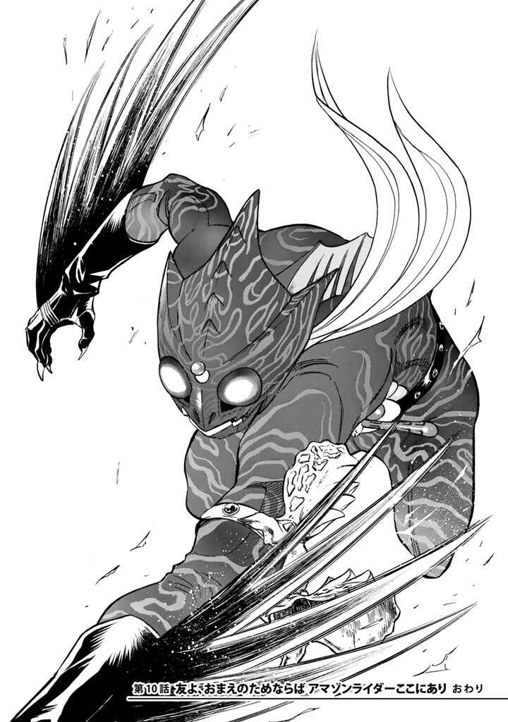 Shin Kamen Rider SPIRITS Chapter 10 - Page 42