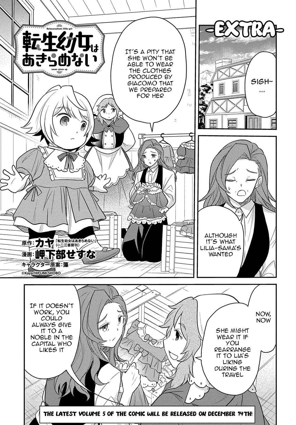 Tensei Youjo wa Akiramenai Chapter 30.5 - Page 2