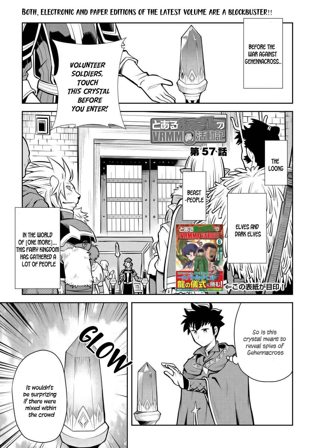 Toaru Ossan no VRMMO Katsudouki Chapter 57 - Page 2