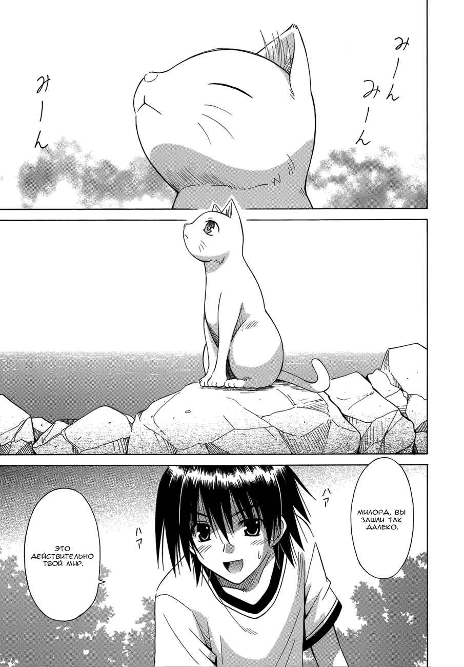 Omamori Himari Chapter 73 - Page 18