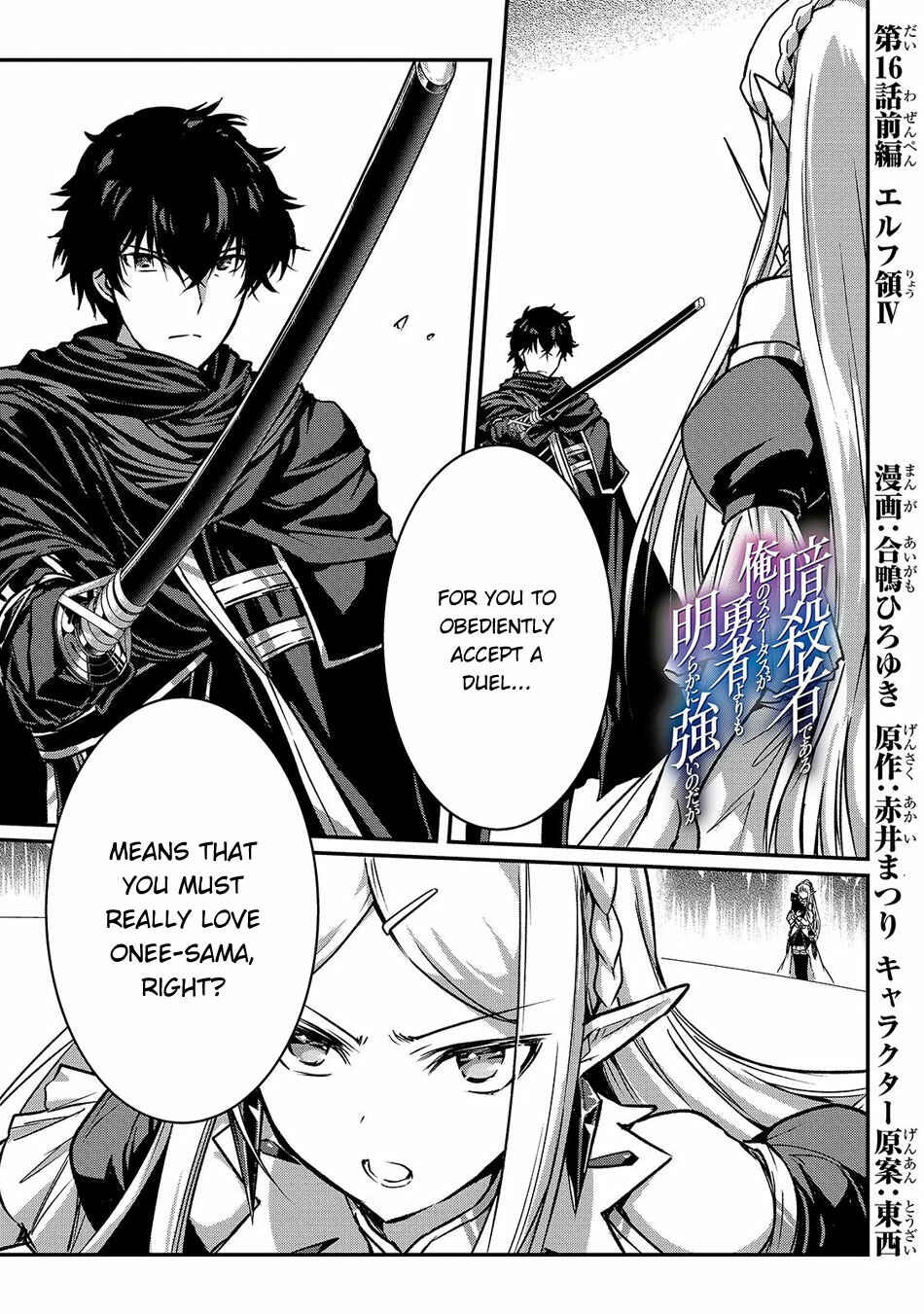 Ansatsusha de Aru Ore no Status ga Yuusha yori mo Akiraka ni Tsuyoi no da ga Chapter 16.1 - Page 2