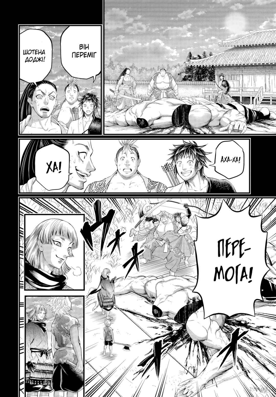 Shuumatsu no Valkyrie Chapter 119 - Page 10