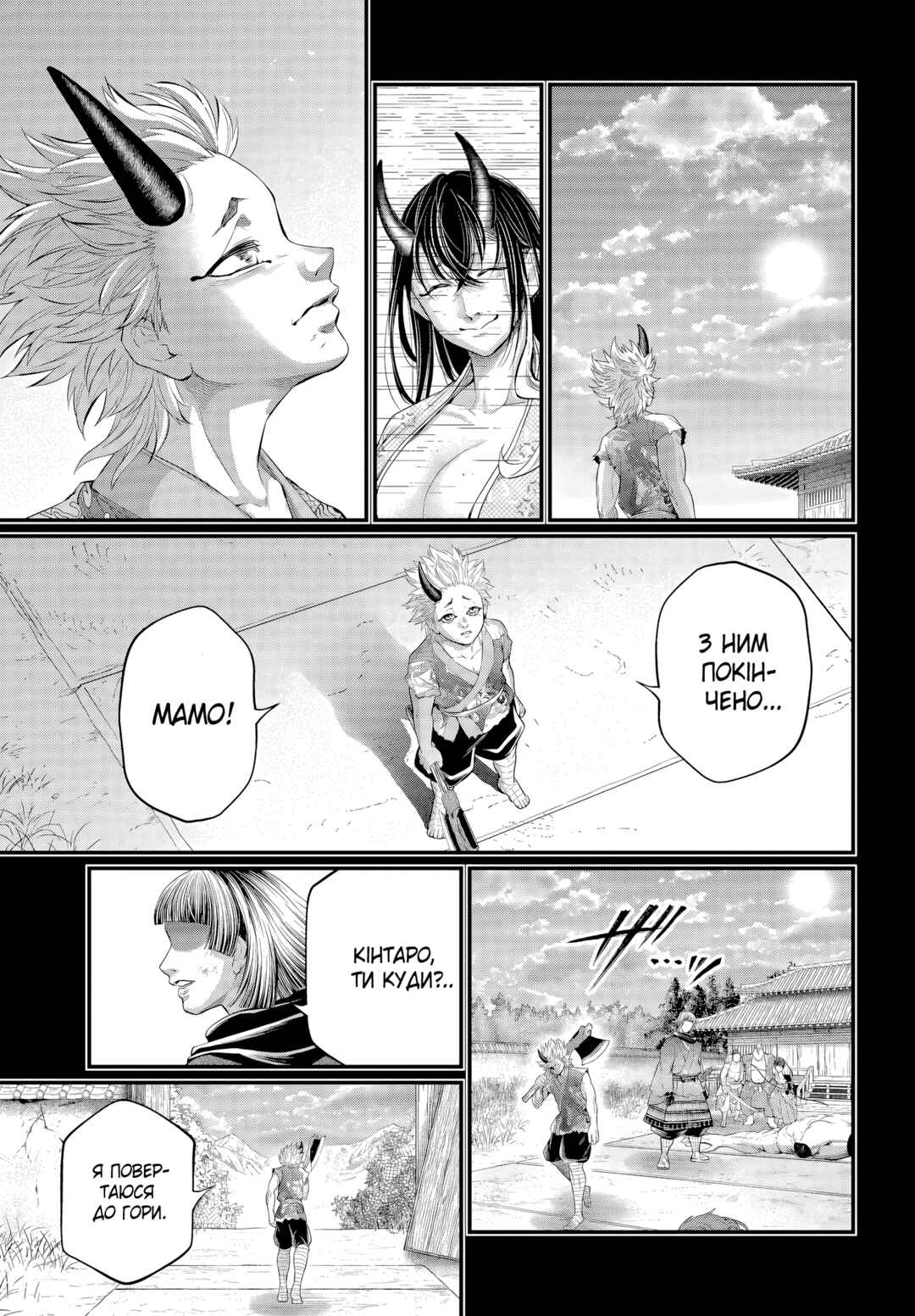 Shuumatsu no Valkyrie Chapter 119 - Page 11