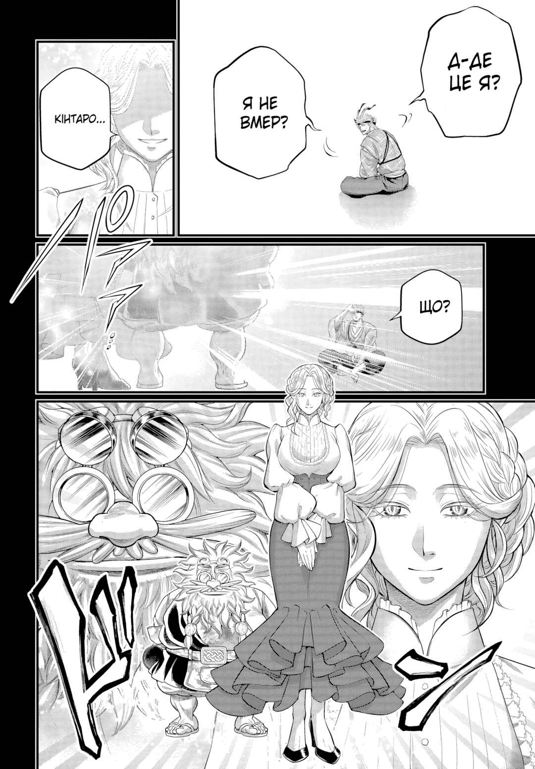 Shuumatsu no Valkyrie Chapter 119 - Page 20
