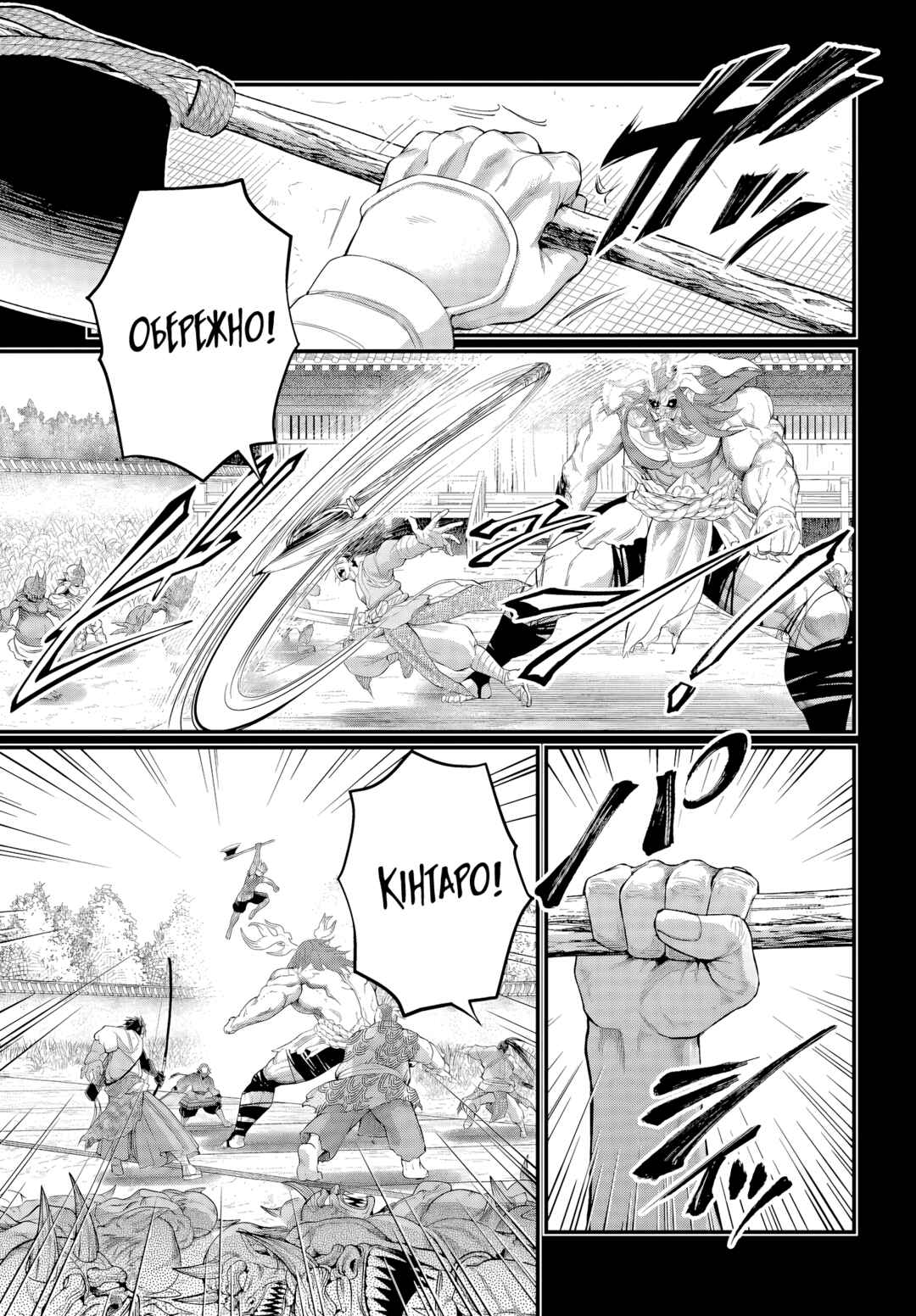 Shuumatsu no Valkyrie Chapter 119 - Page 5