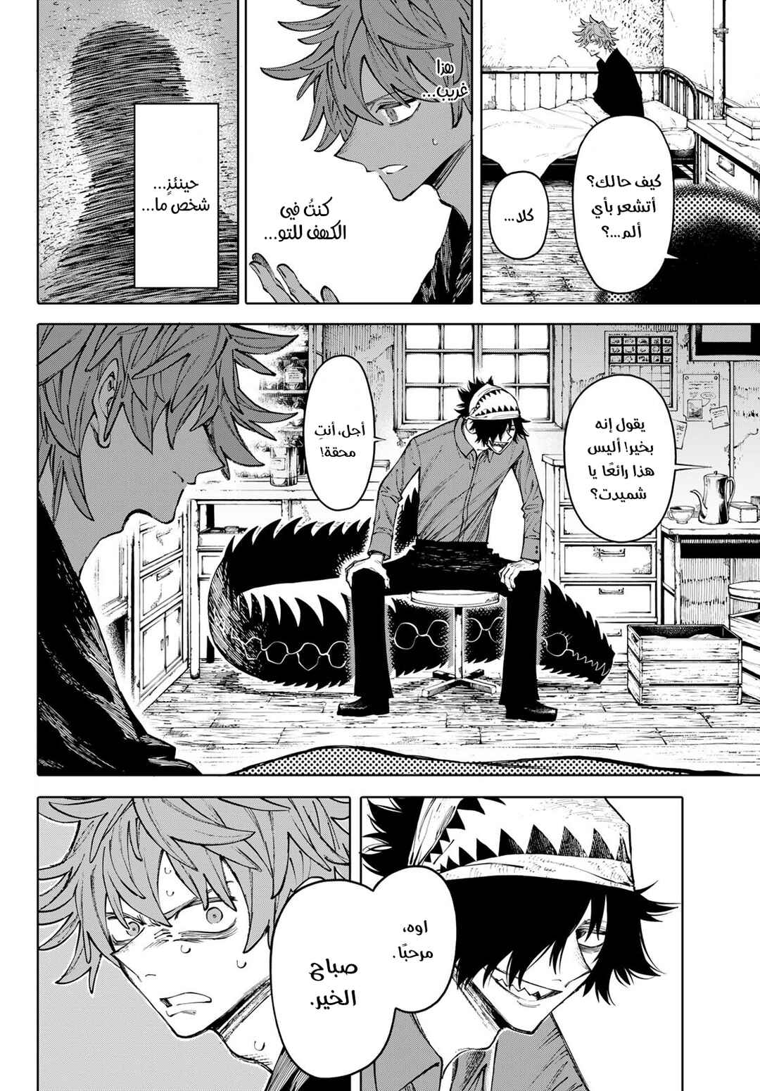 GALAXIAS Chapter 13 - Page 3