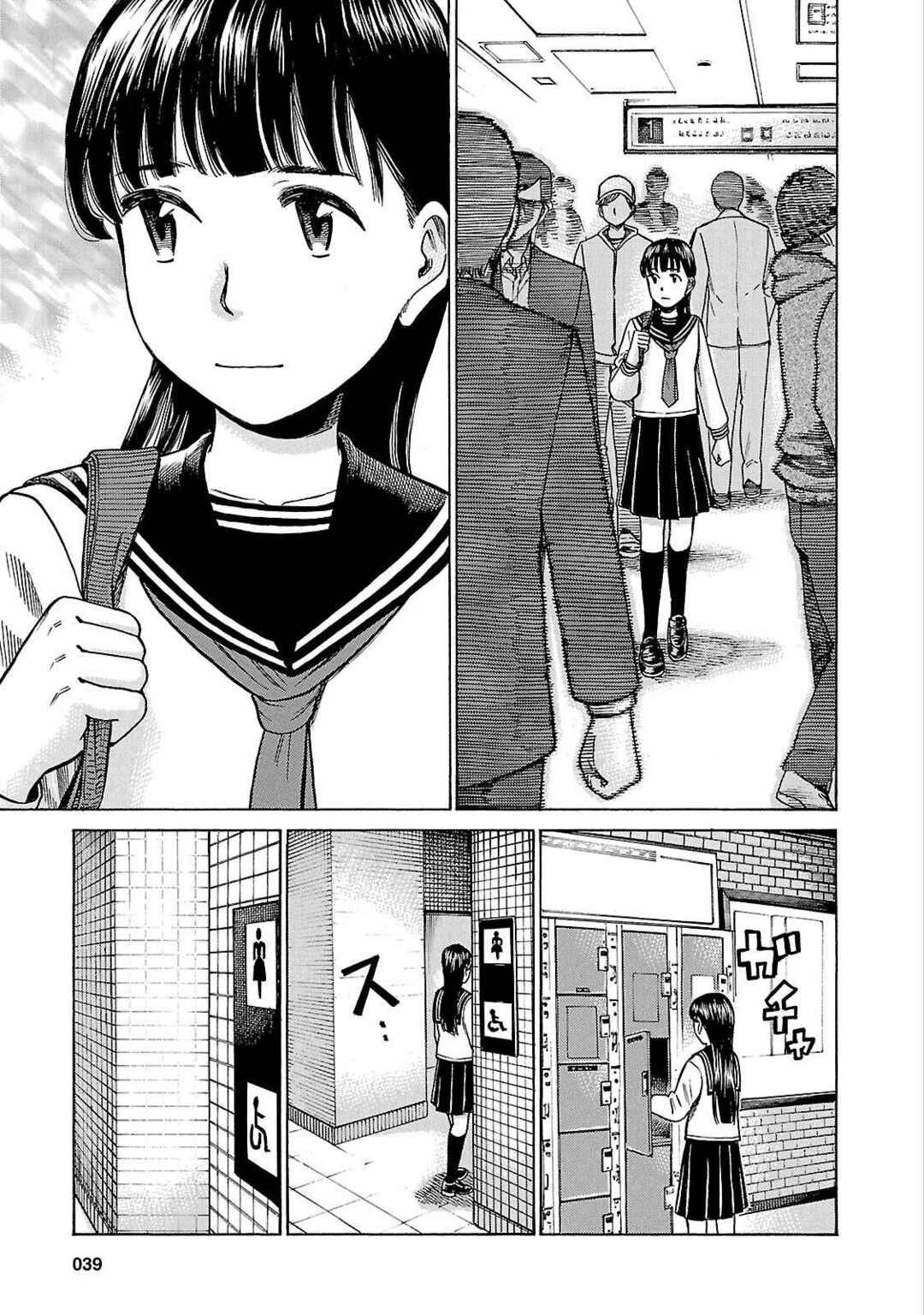 Hinamatsuri Chapter 50 - Page 1