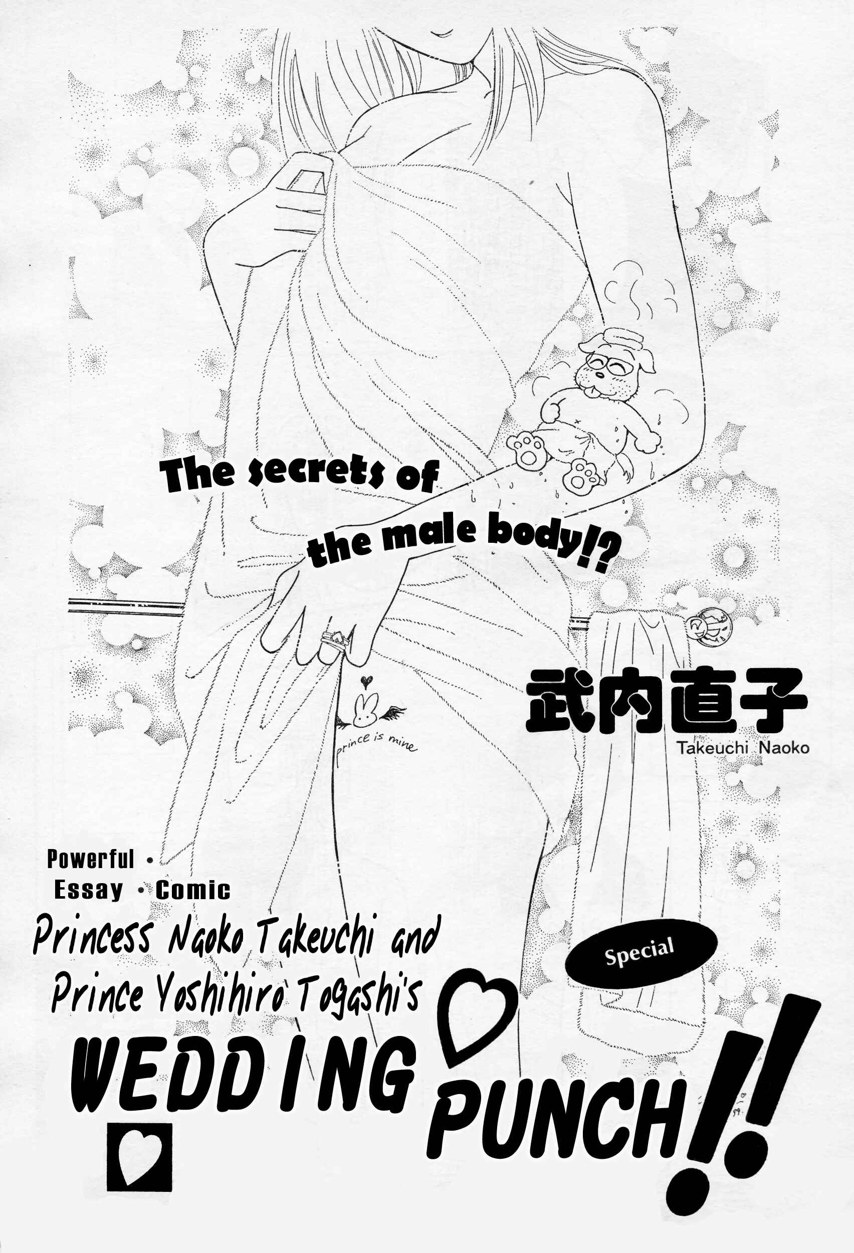 Princess Naoko Takeuchi's Return to Society Punch! Chapter 2 - Page 1