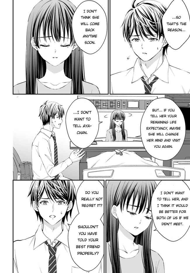 Yomei Ichinen to Senkokusareta Boku ga, Yomei Hantoshi no Kimi to Deatta Hanashi Chapter 4 - Page 25