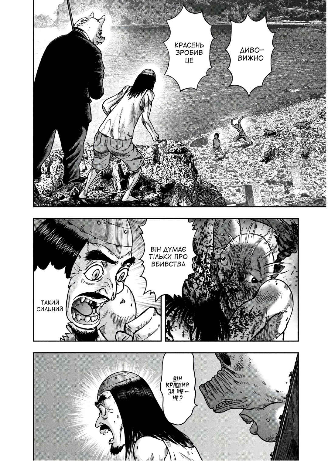 Kichikujima Chapter 43 - Page 10