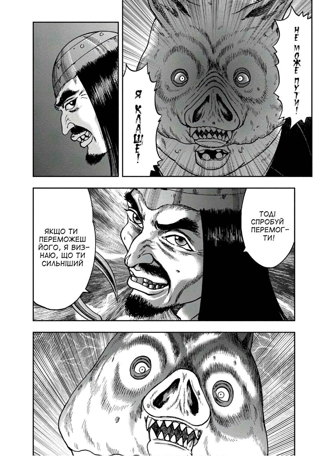 Kichikujima Chapter 43 - Page 12