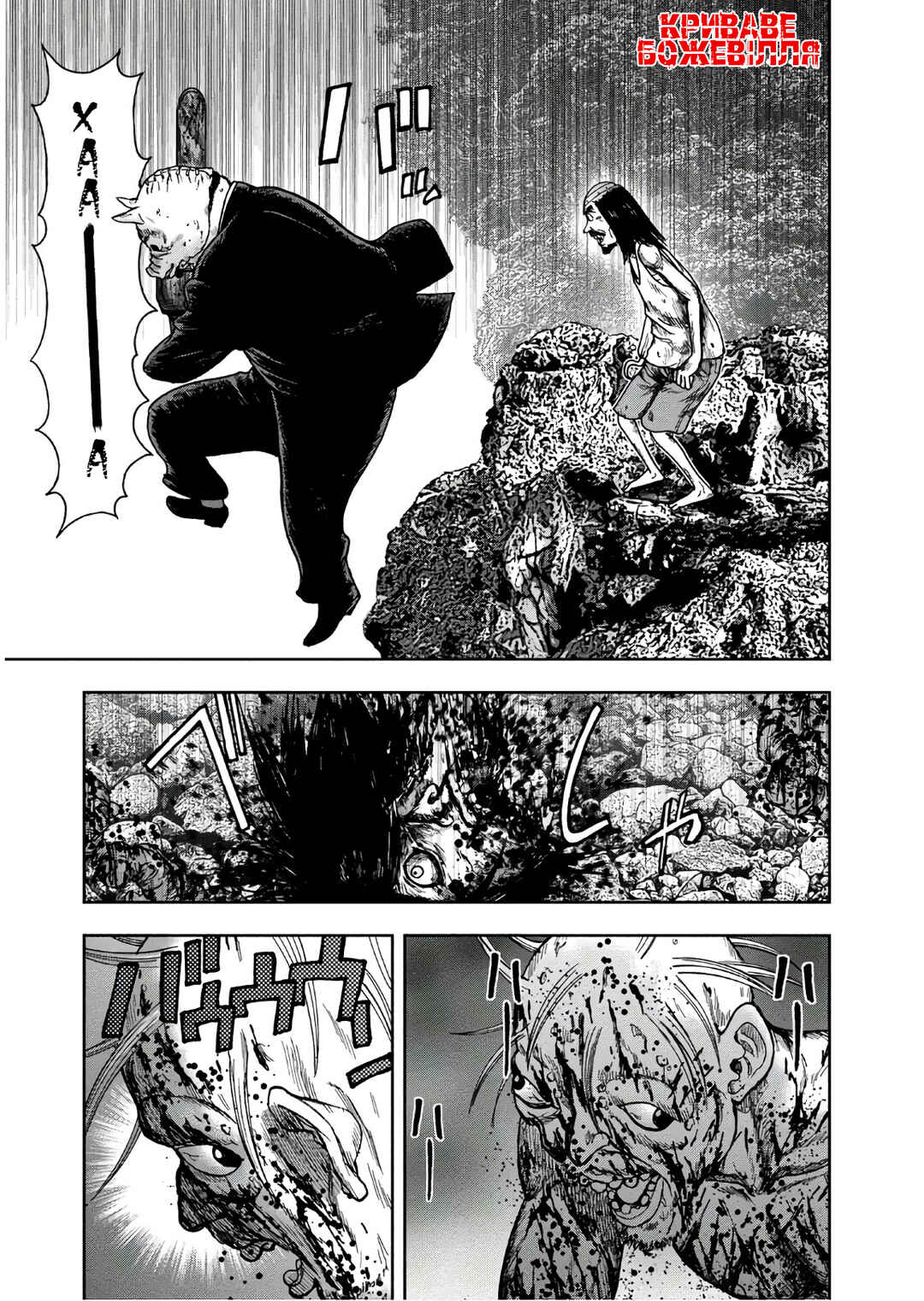 Kichikujima Chapter 43 - Page 13