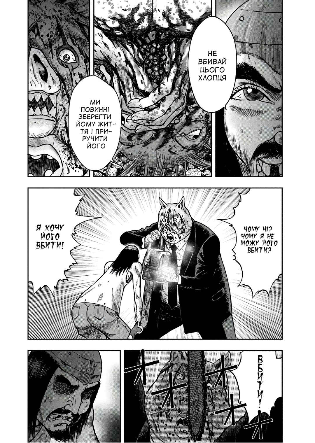 Kichikujima Chapter 43 - Page 24