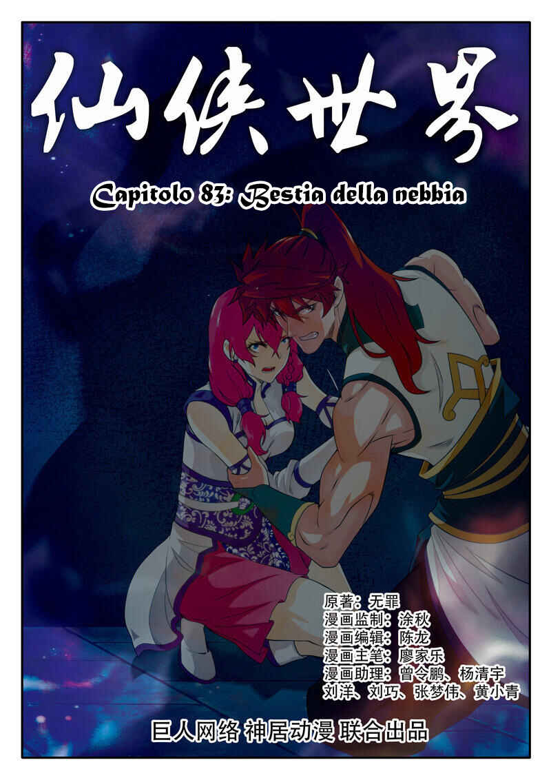 Xiānxiá Shìjiè Chapter 83 - Page 3