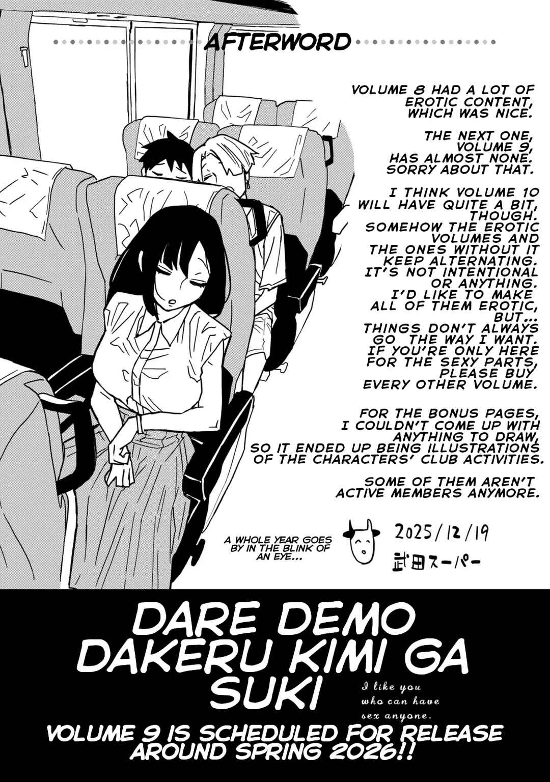 Daredemo Dakeru Kimi ga Suki Chapter 76.5 - Page 7