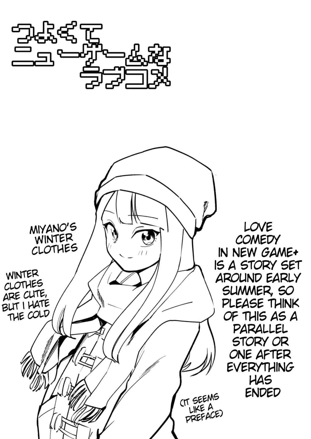 Tsuyokute New Game na Love Comedy Chapter 40.3 - Page 1