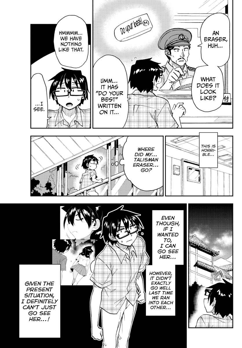 Amano Megumi wa Sukidarake! Chapter 271 - Page 10