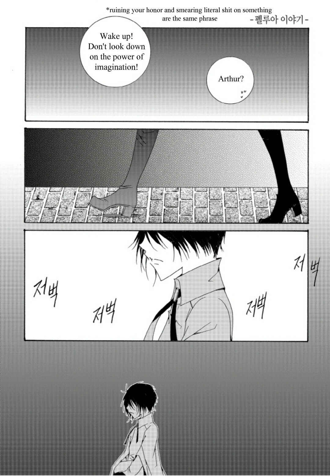Felluah Iyagi Chapter 48 - Page 12
