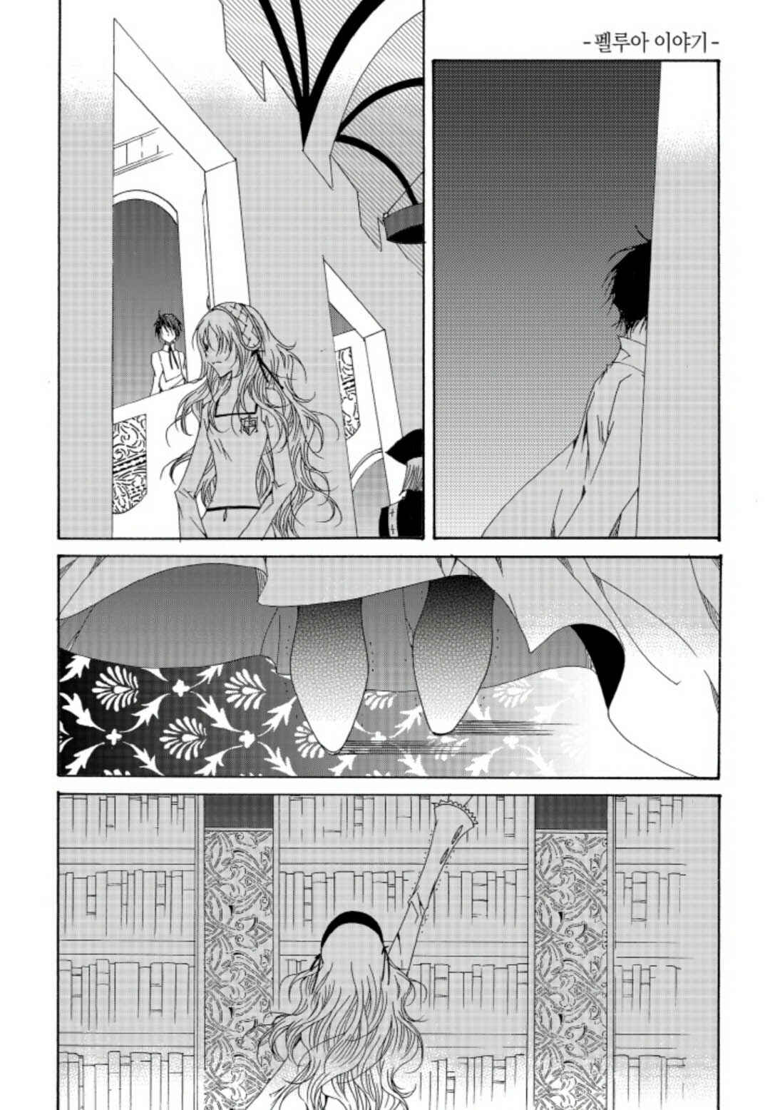 Felluah Iyagi Chapter 48 - Page 14