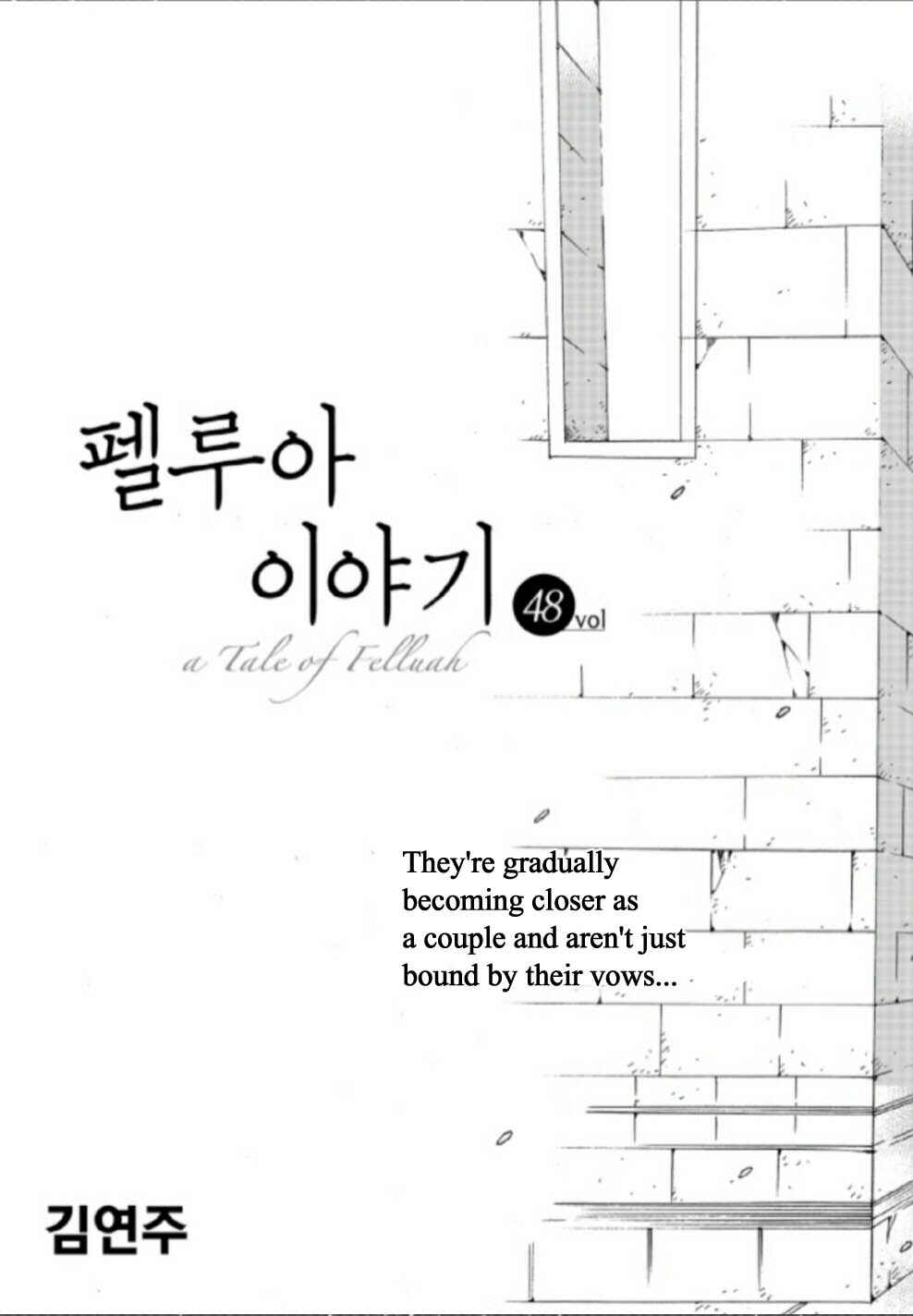 Felluah Iyagi Chapter 48 - Page 3