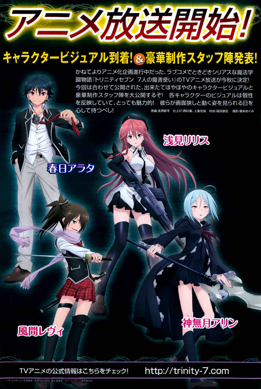 Trinity Seven - 7-Nin no Masho Tsukai Chapter 43 - Page 3