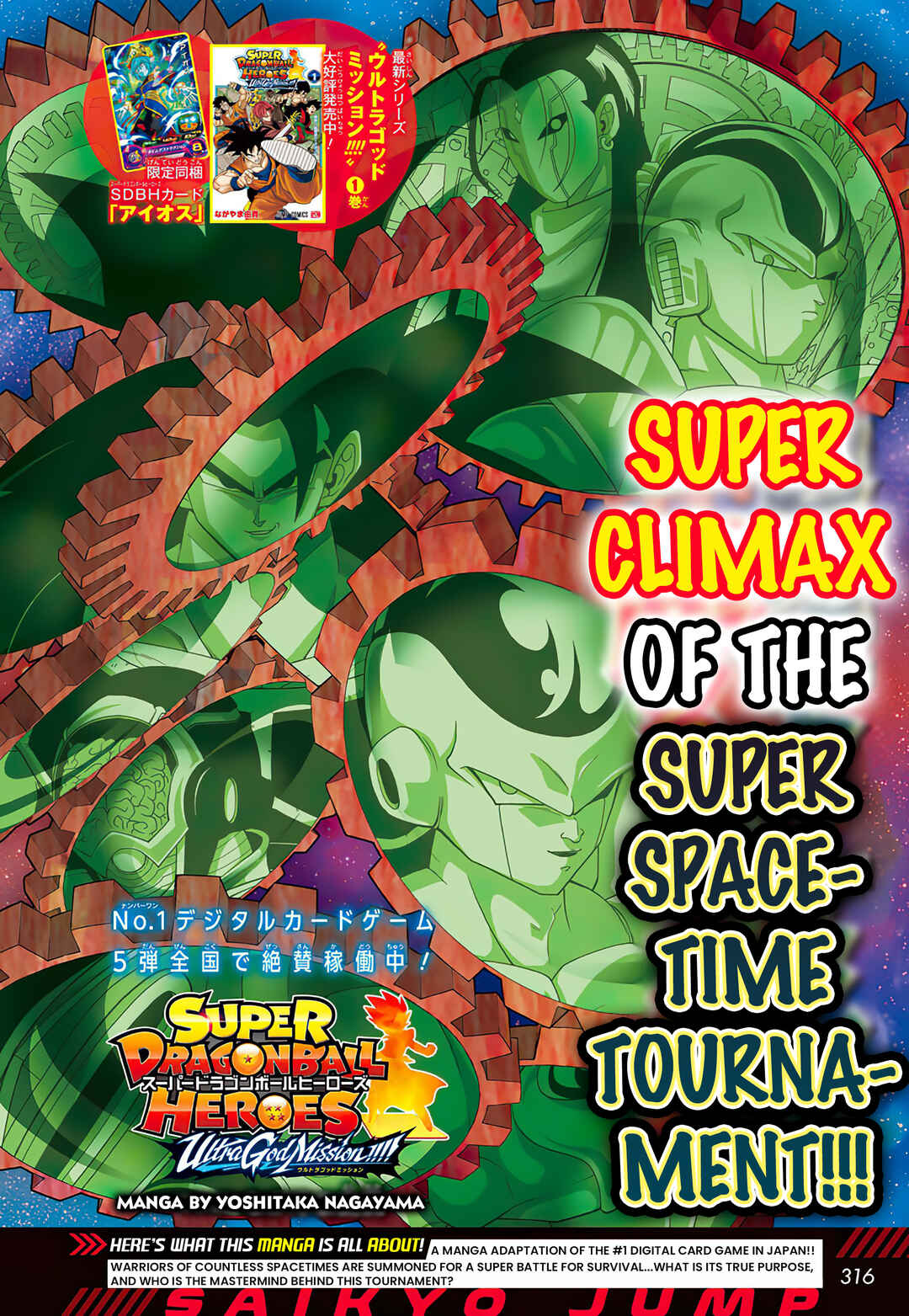 Super Dragon Ball Heroes: Ultra God Mission!!!! Chapter 10 - Page 1