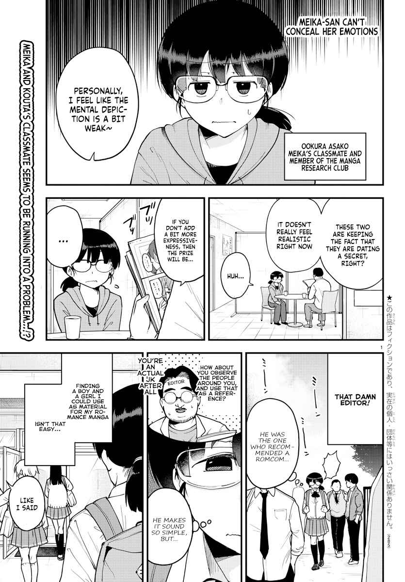 Meika-san wa Oshikorosenai Chapter 70 - Page 1