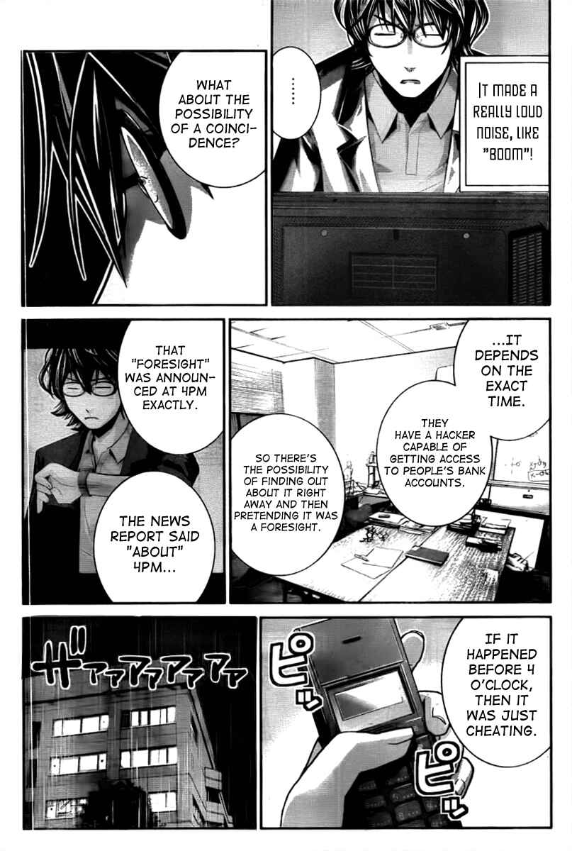 Gokukoku no Brynhildr Chapter 31 - Page 12