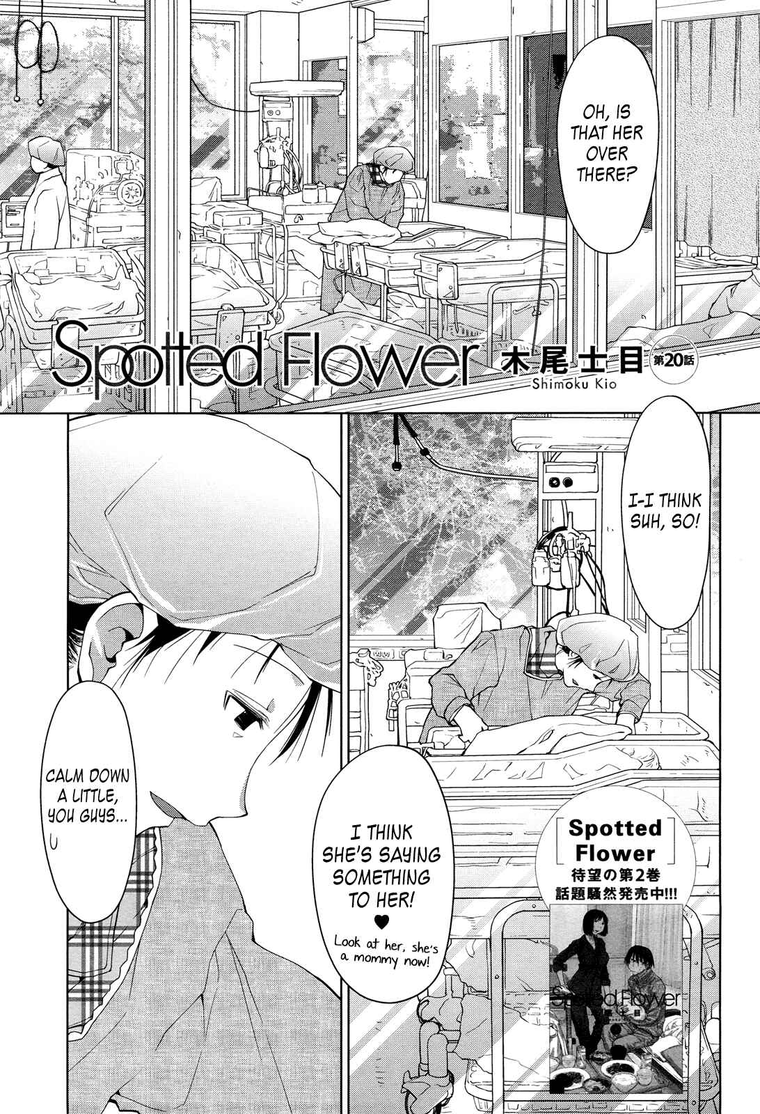 Spotted Flower Chapter 20 - Page 1