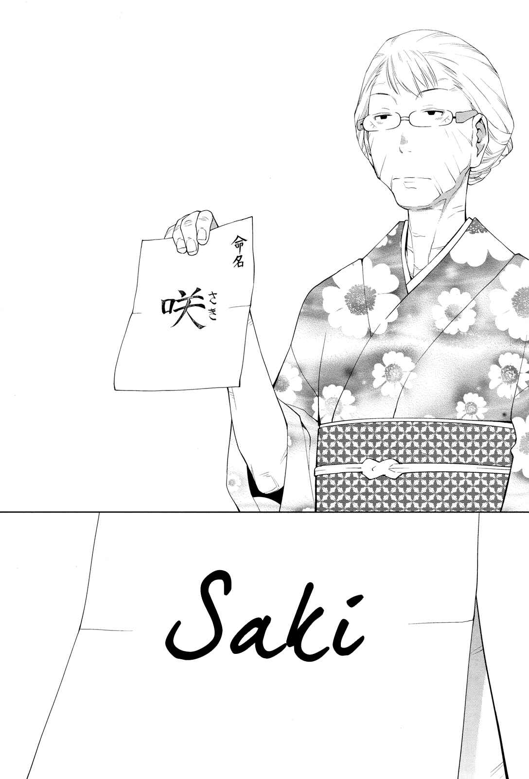 Spotted Flower Chapter 20 - Page 6