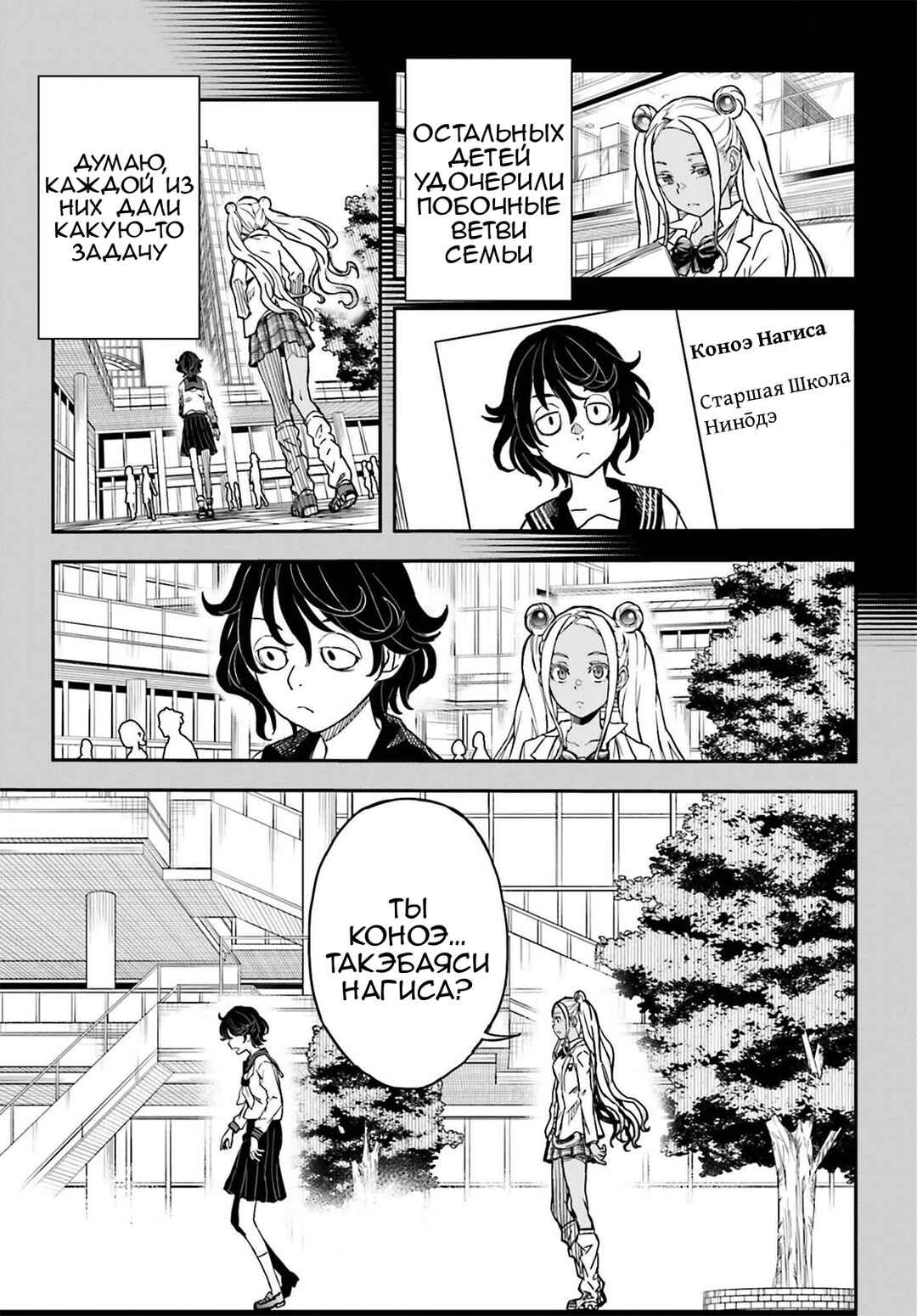 Toaru Majutsu no Index Gaiden: Toaru Kagaku no Railgun Chapter 147 - Page 13