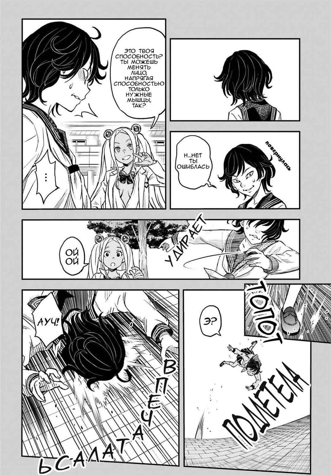 Toaru Majutsu no Index Gaiden: Toaru Kagaku no Railgun Chapter 147 - Page 14